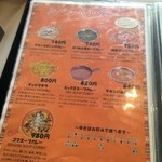 ビニタ - <2013/11>単品カレーメニュー
