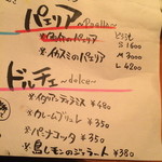 ラクッチーナ ペペ - 