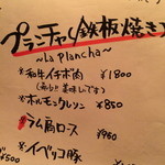 ラクッチーナ ペペ - 