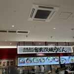 宮武讃岐うどん - 