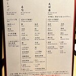 しゃぶしゃぶ・すし 八山 - 