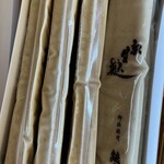 麩嘉 - 粟麩ばかり４本、実家では鍋料理のときの必需品