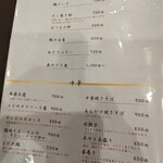 創作ダイニング 将 - 