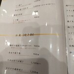 創作ダイニング 将 - 