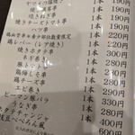 創作ダイニング 将 - 