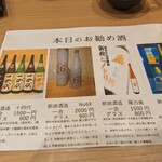 創作ダイニング 将 - 