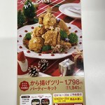 Yoshinoya - メニュー
                        2023/12/03
                        から揚げ定食 大盛 から揚げ1個増 798円-10%
                        ✴︎並飯+大飯 増量、おかわり無料
                        ✴︎688円+110円
                        ✴︎Tカード 100p
                        ✴︎から揚げ祭り -10%