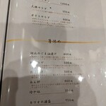 創作ダイニング 将 - 