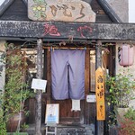 麺や 菜かむら - 