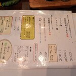 麺や 菜かむら - 