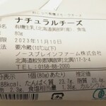 ノース プレイン ファーム - 