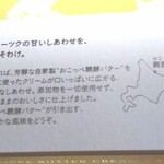 ノース プレイン ファーム - 