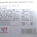 ノース プレイン ファーム - 