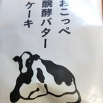 ノース プレイン ファーム - 