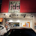 Cono Yoshi - 