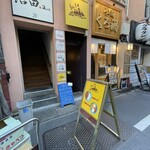 エピタフカレー - お店