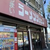ラーメンショップ 二ツ橋店