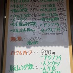 岡垣食堂 - メニュー