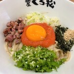 麺屋くろ松 - 明太子クリームまぜそば