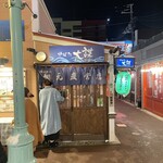 Robata Daibou - 