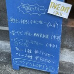 エピタフカレー - メニュー