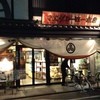 前田珈琲 室町本店