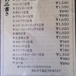 みの和 - 卓上置きのメニュー