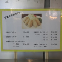厳選洋食さくらい - 店外メニュー