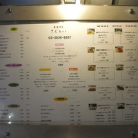 厳選洋食さくらい - 店外メニュー②