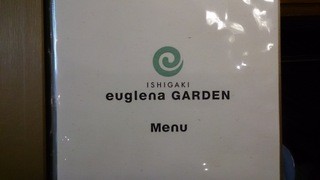 euglena GARDEN - ☆メニュー☆