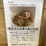 麺屋さくら - 