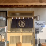 麺翔海神 - 11時開店✨✨✨