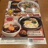 杵屋 六本木泉ガーデンタワー店