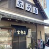 なかだそば屋 谷中店