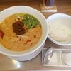 Hisui Tei - 担々麺セット（温玉セット）1,100円
