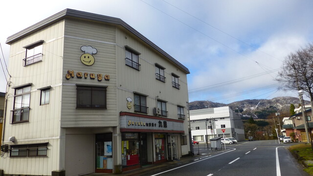 和洋菓子 丸屋 &ndash; 小国の絶品スイーツ店 | 山形県小国町で甘いひととき
