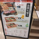 鮨・酒・肴 杉玉 - 持ち帰り外メニュー