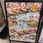 鮨・酒・肴 杉玉 - 外メニュー