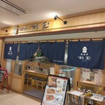 鮨・酒・肴 杉玉 大和西大寺 - 外観