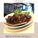 台湾料理故宮 渋谷道玄坂本店 - 