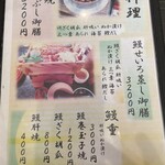 日本料理 魚夢 - 