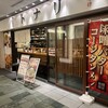 タンメン トナリ 丸の内店