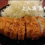 Tonsei - ランチサービスひれかつ定食＠¥1500