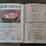 めしどころ 食堂 野武士 - メニュー