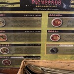 タイカリーピキヌー - 