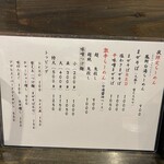麺屋彩々 昭和町本店 - 