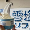 塩の専門店 塩屋 石垣店