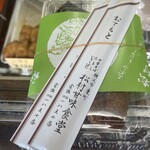 松村甘味食堂 - 