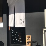 メヂカそば 吟魚 - 