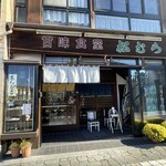 松村甘味食堂 - 